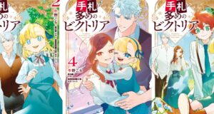 [Rumor]Tefuda ga Oome – Novel sobre Assassina tentando viver como uma pessoa comum pode ter anime