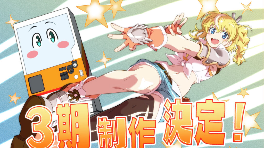 Anunciada temporada 3 de Reborn as a Vending Machine