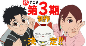 Dandadan tem anuncio de 3º temporada!