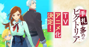 Anunciada série anime de Victoria of Many Faces