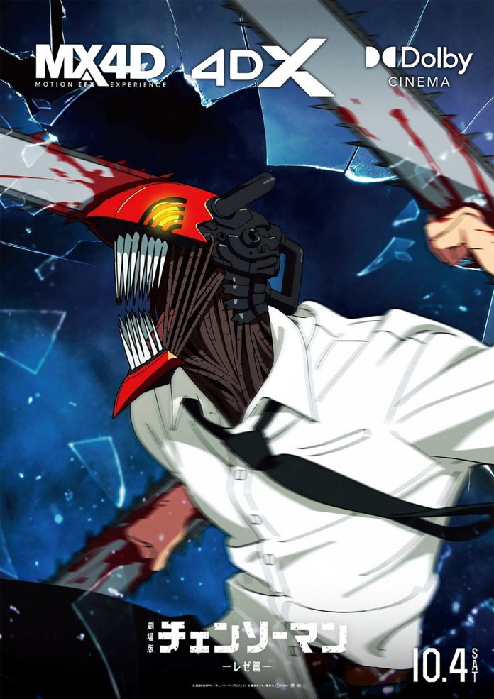 Chainsaw Man – O Filme Reze Arc Poster Chainsaw Man – O Filme Reze Arc