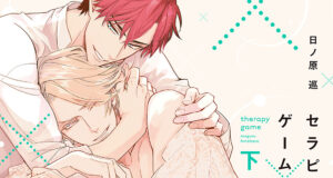 Mangá boys-love Therapy Game vai ter adaptação para série live-action