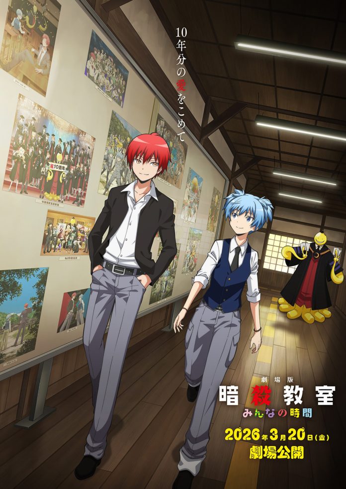 Assassination Classroom the Movie Everybody's Time