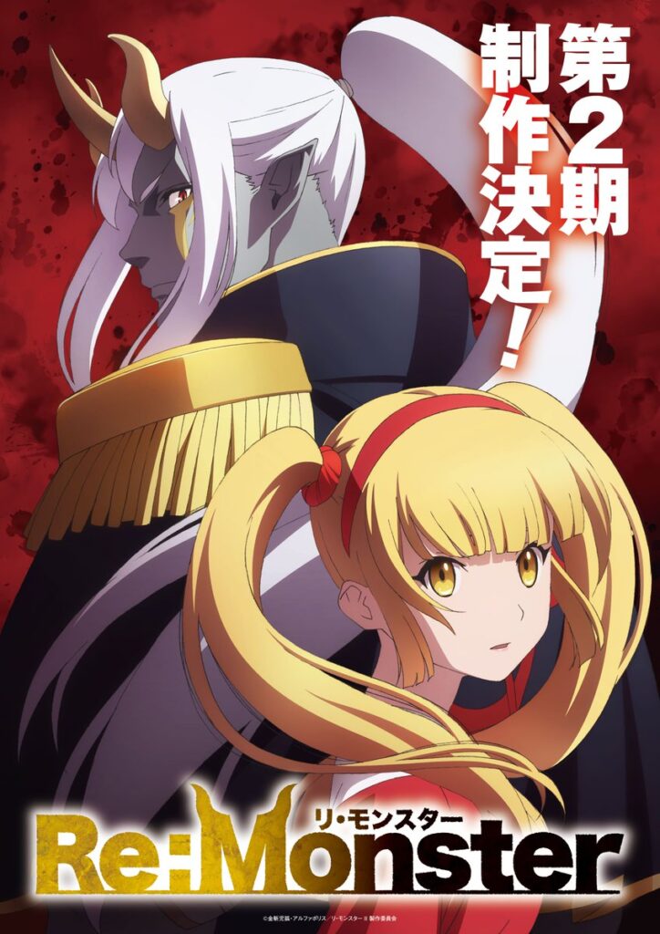 Imagem da nova temporada de Re:Monster