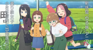 Anunciada série anime Tetsuryō! meet with Tetsudō Musume
