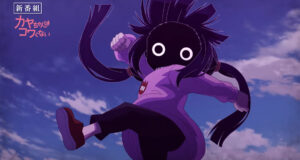 Trailer de Kaya-chan Isn’t Scary confirma estreia em Janeiro 2026