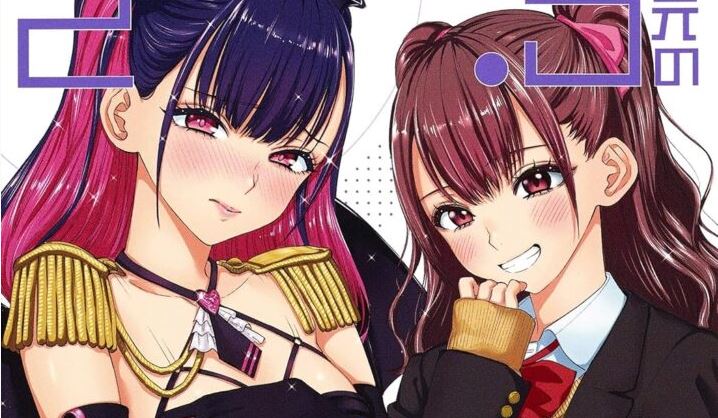 2.5 Dimensional – Mangá será finalizado em 4 capítulos