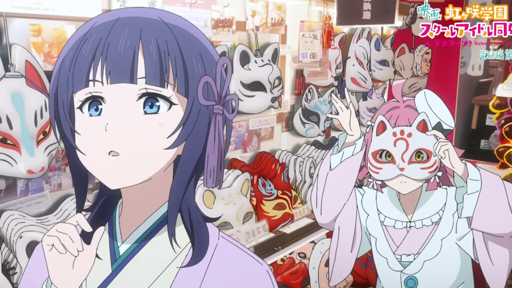 Vê aqui os primeiros 5 minutos do segundo filme de Love Live! Nijigasaki High School Idol Club