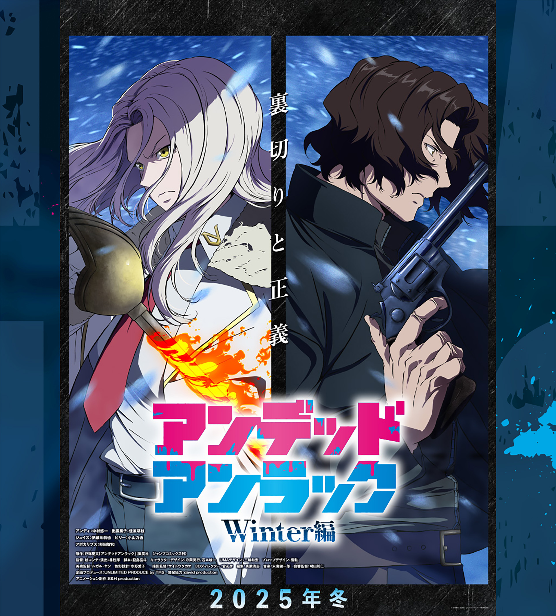 visual Especial de 1 hora de Undead Unluck