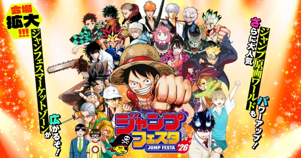 JUMP liberada lista de obras que estão na JUMP Festa 2026