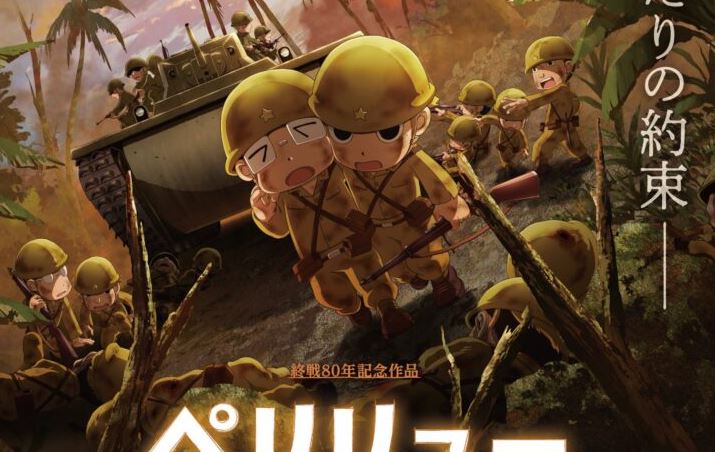 Peleliu: Rakuen – Anime sobre Japão na 2º Guerra Mundial ganha trailer com música tema