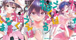 [Rumor]Kakunaru Ue wa – Comédia romântica sobre Gal Mangaka pode ter anime