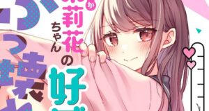 [Rumor]Marika-chan no Koukando – Mangá sobre garoto que pode ver "termômetro de amor" pode ter anime