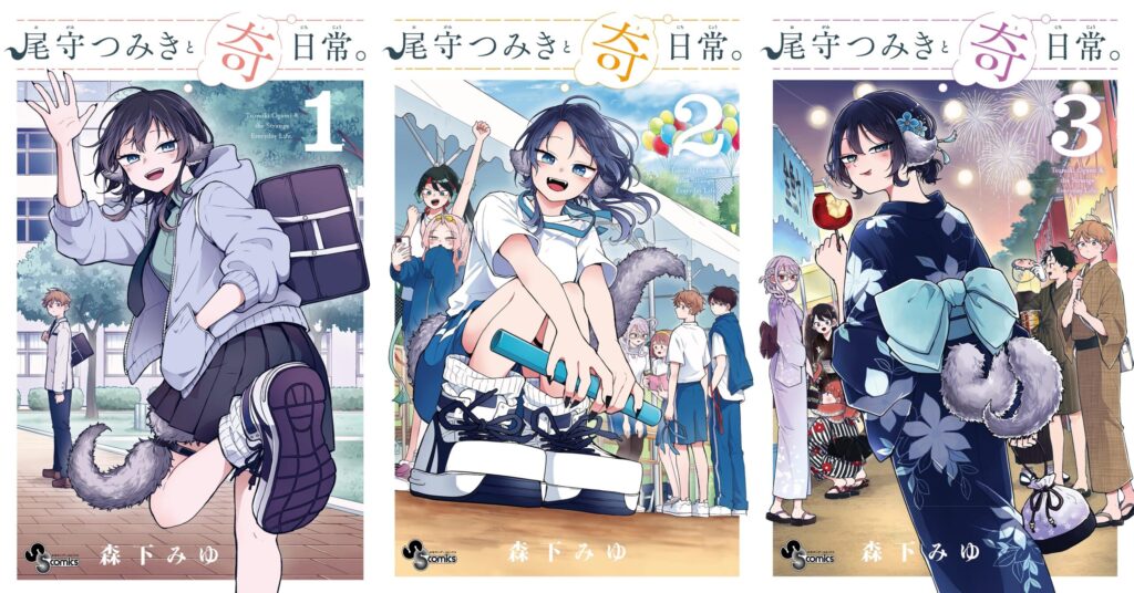 [Rumor]Ogami Tsumiki – Comédia Romântica sobre garota lobisomem pode ter anime