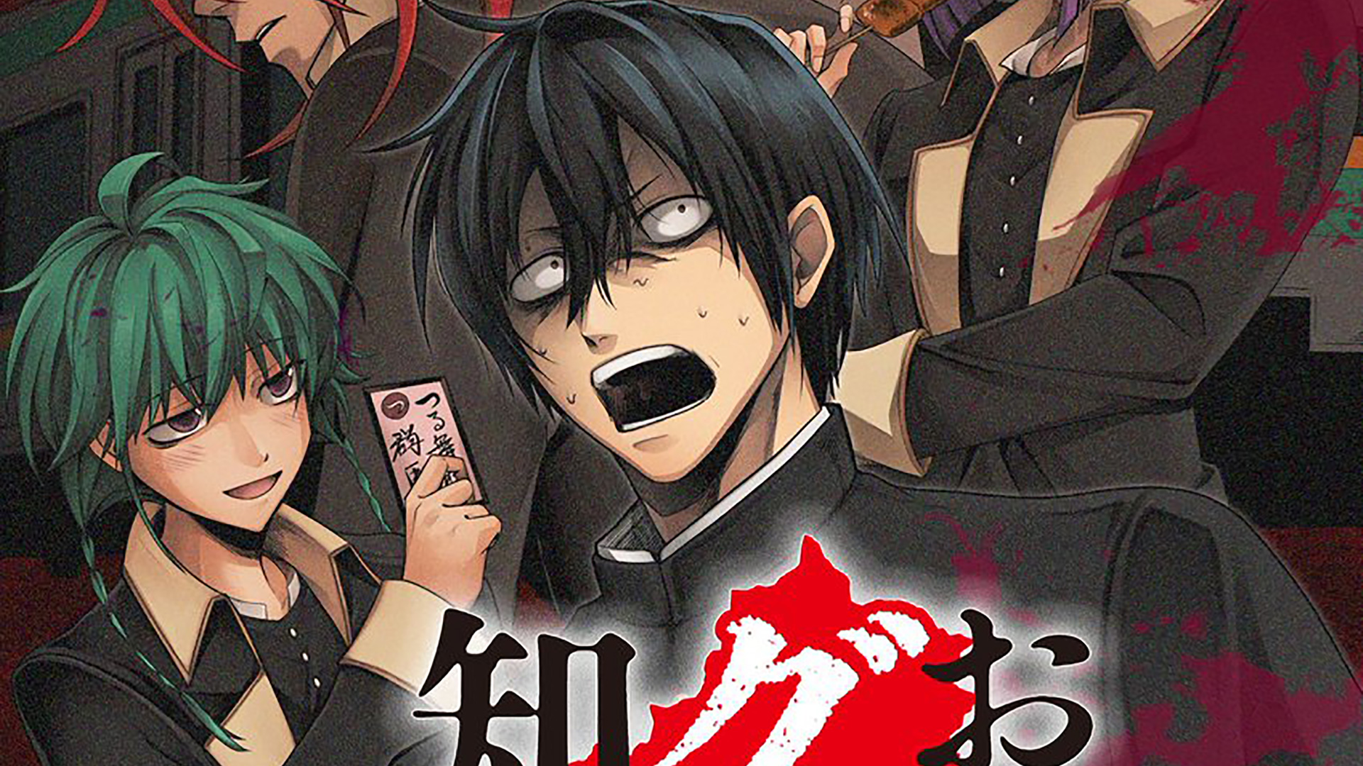 You Don’t Know Gunma Yet Reiwa Edition em Janeiro de 2026