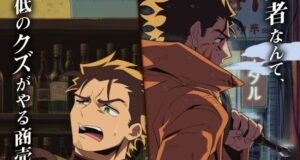 Yuusha no Kuzu – Anime sobre Aventureiros nos dias modernos ganha novo visual