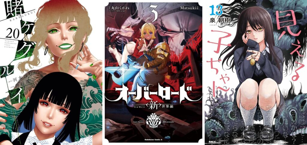 Mangás mais Vendidos (Outubro 20 – Outubro 26)