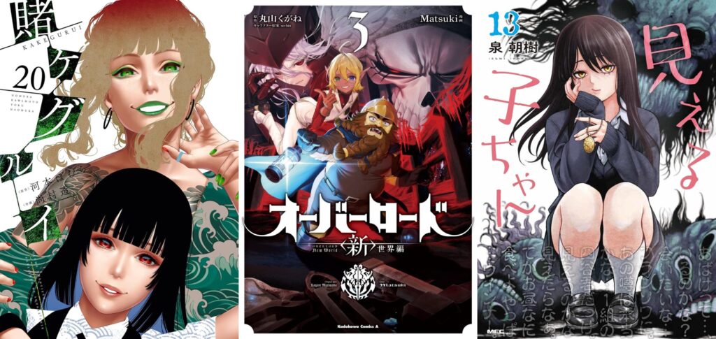 Mangás mais Vendidos (Outubro 20 – Outubro 26)