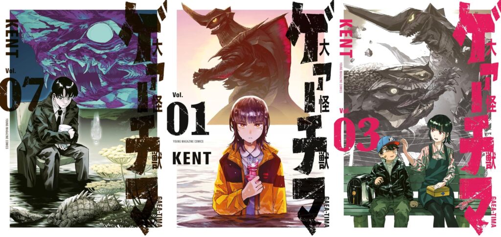 Daikaijuu Gaea-tima – Mangá de Ficção Científica sobre Kaiju tem anuncio de anime