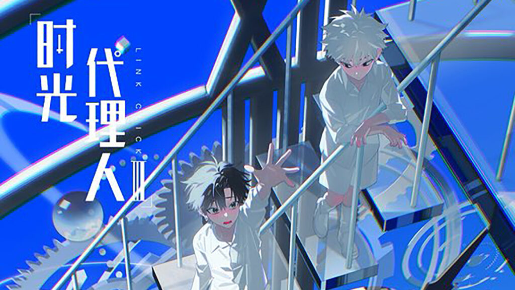 Link Click 3 vai estrear em Outubro 2026