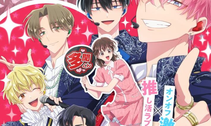 Tamon-kun Ima Docchi!? – Romance sobre Idol com dupla personalidade ganha novo visual