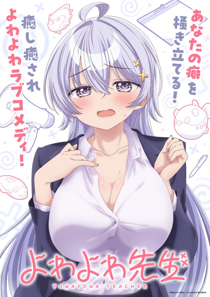 Anime Yowa Yowa Sensei Poster Yowa Yowa Sensei Poster