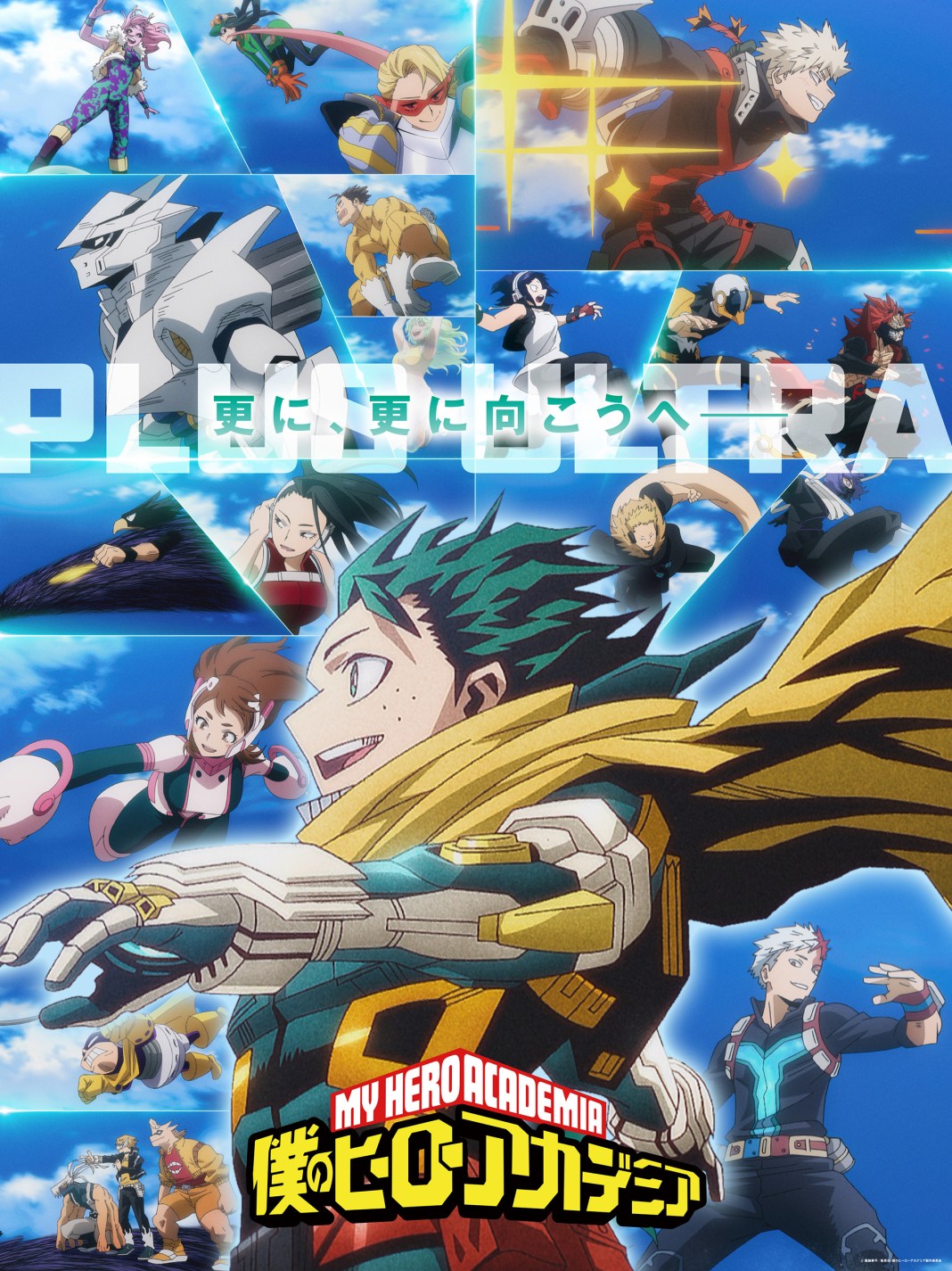 My Hero Academia anime final visual