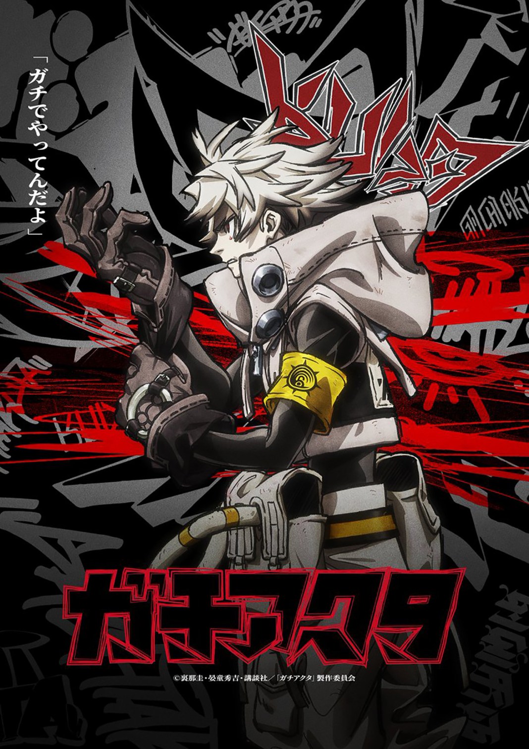 Gachiakuta anime visual