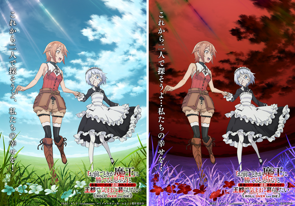 ROLL OVER AND DIE Anime Visual Visual liberado