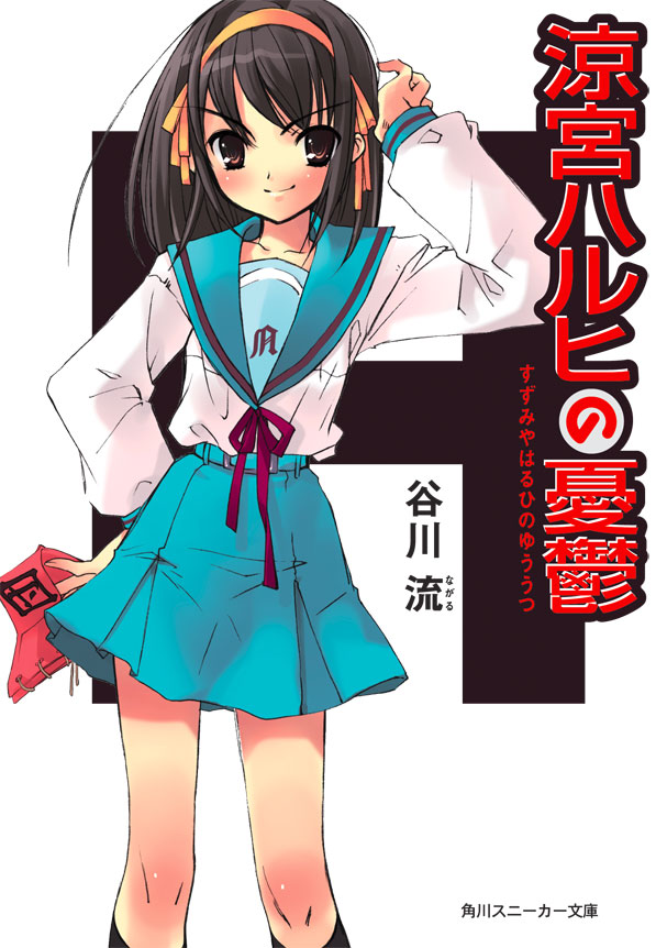Suzumiya Haruhi - Novo projeto de anime Suzumiya Haruhi